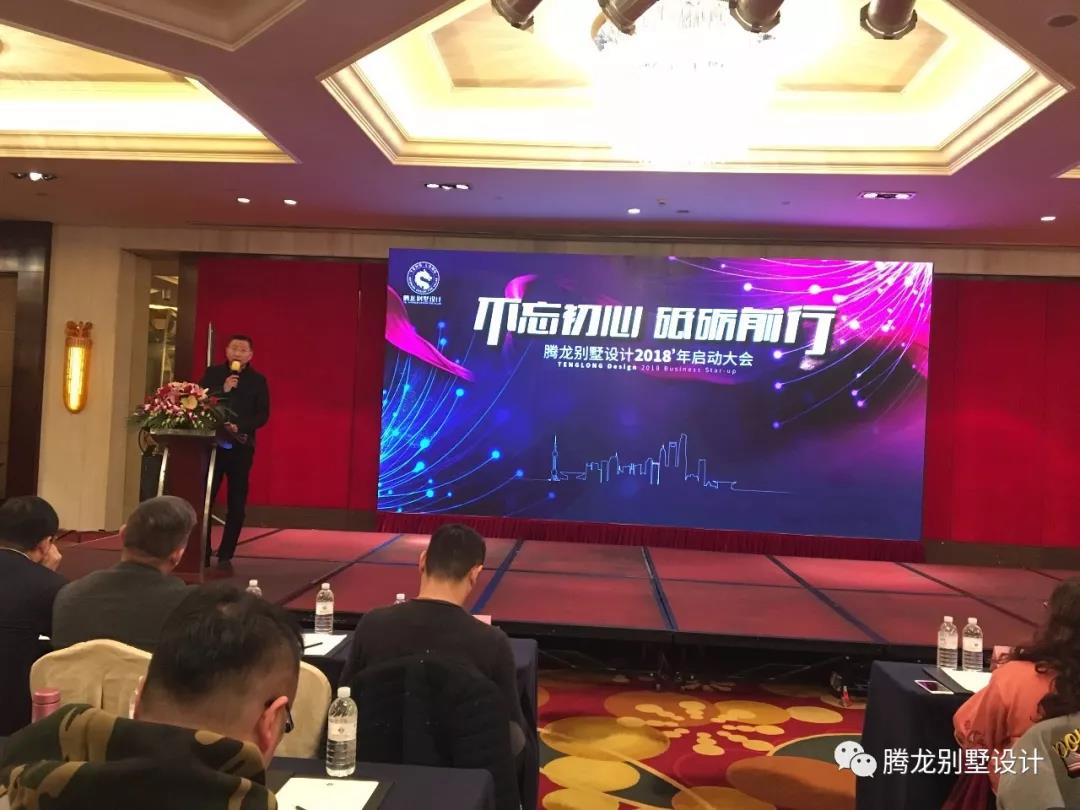 不忘初心，砥砺前行！yh533388银河设计2018年启动大会