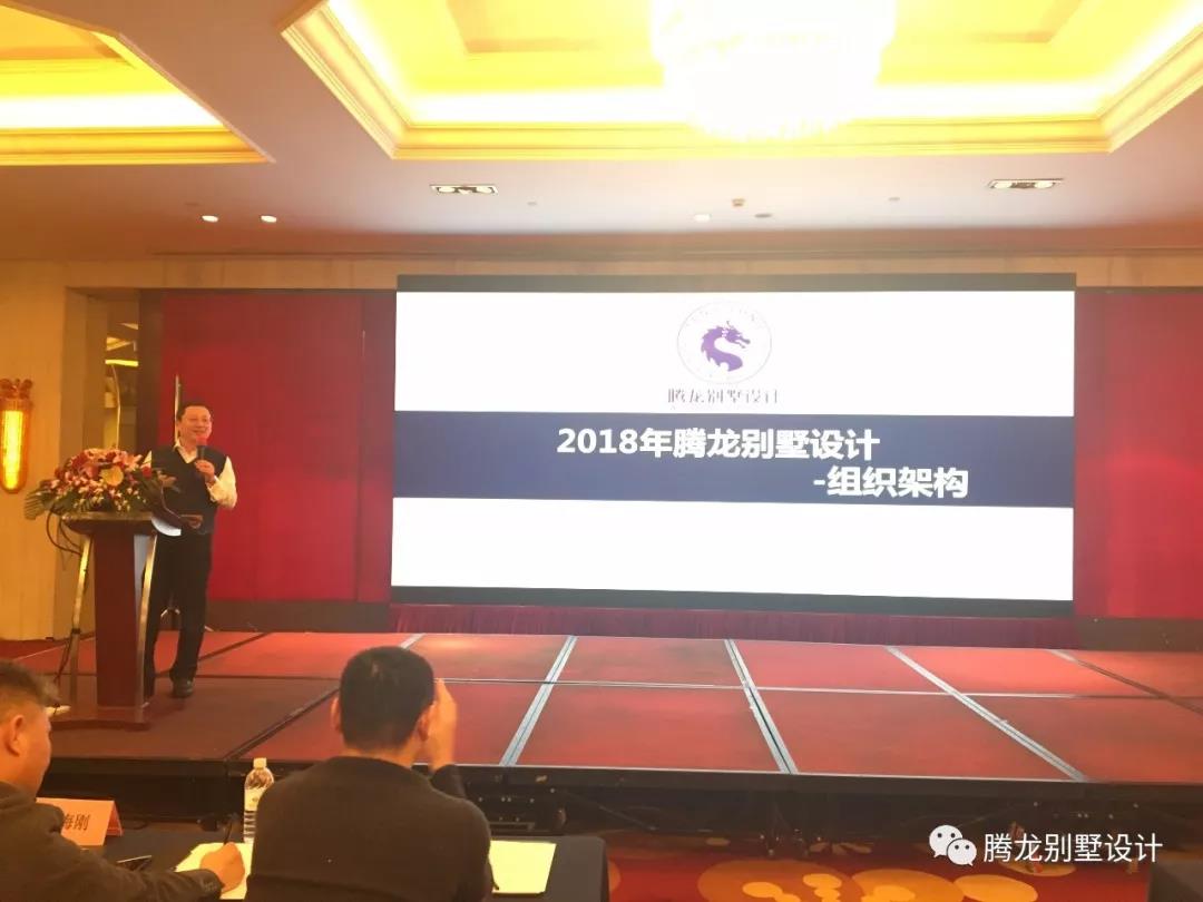 不忘初心，砥砺前行！yh533388银河设计2018年启动大会