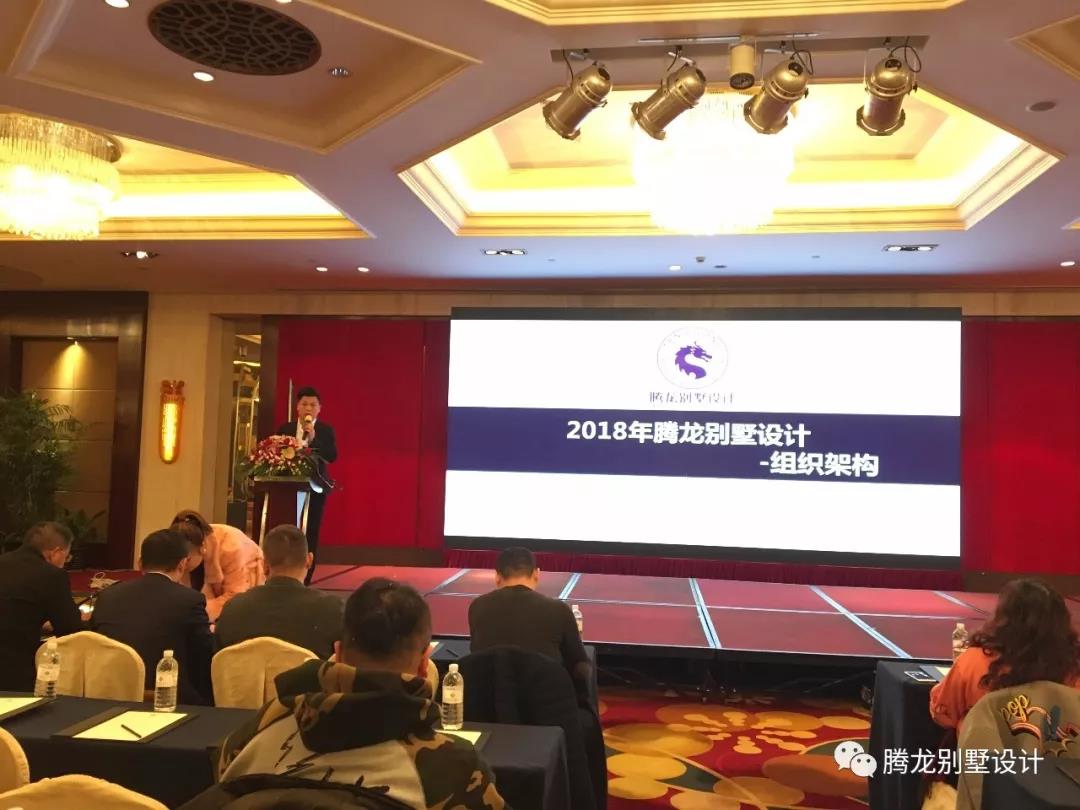 不忘初心，砥砺前行！yh533388银河设计2018年启动大会